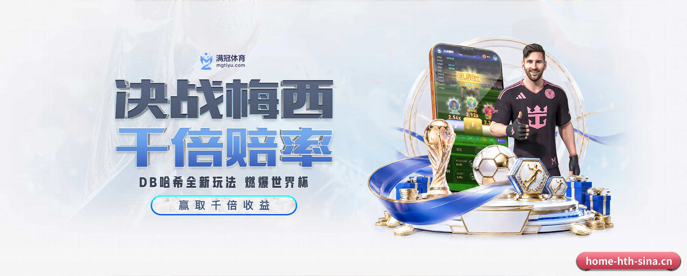 华体会 APP - huatihui